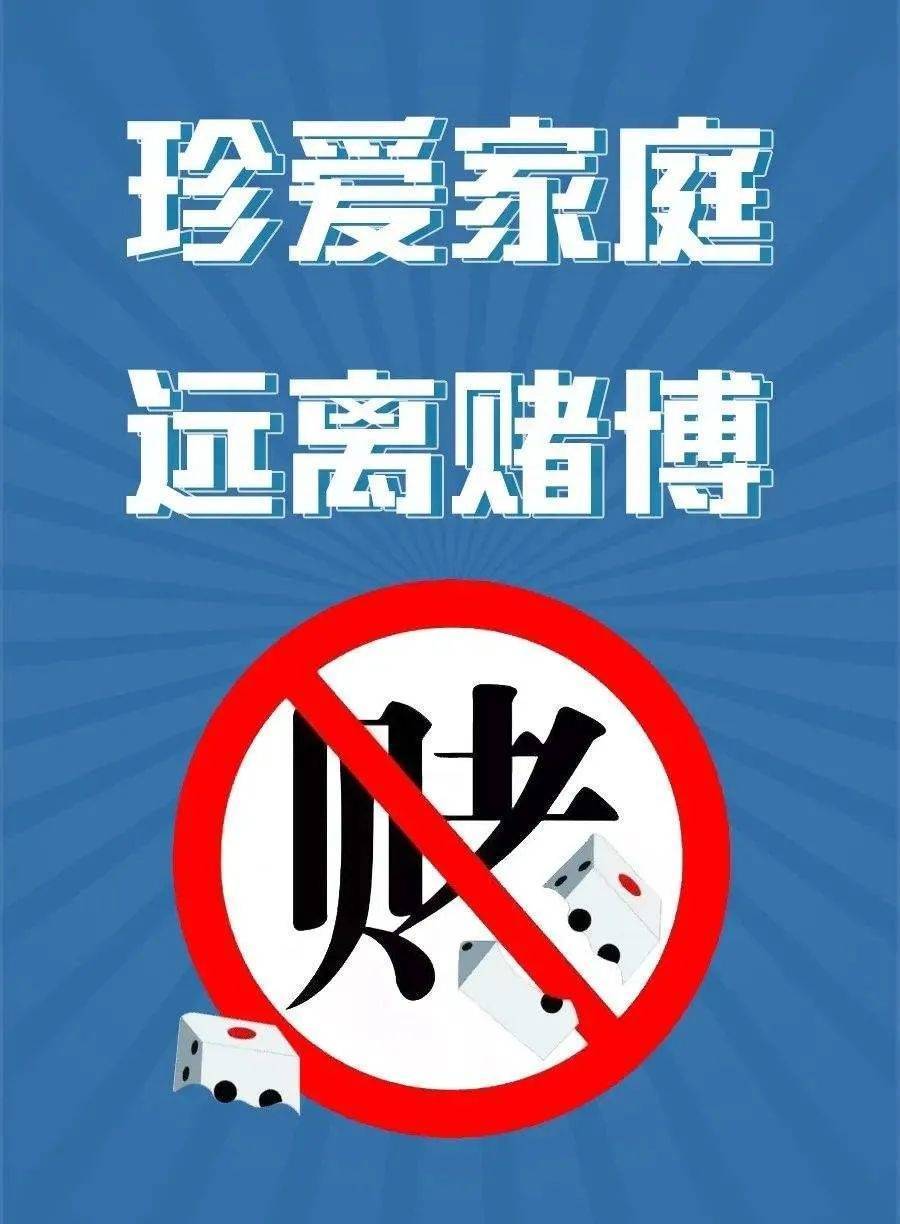 春节反赌短片丨别让赌博毁了你的回家路
