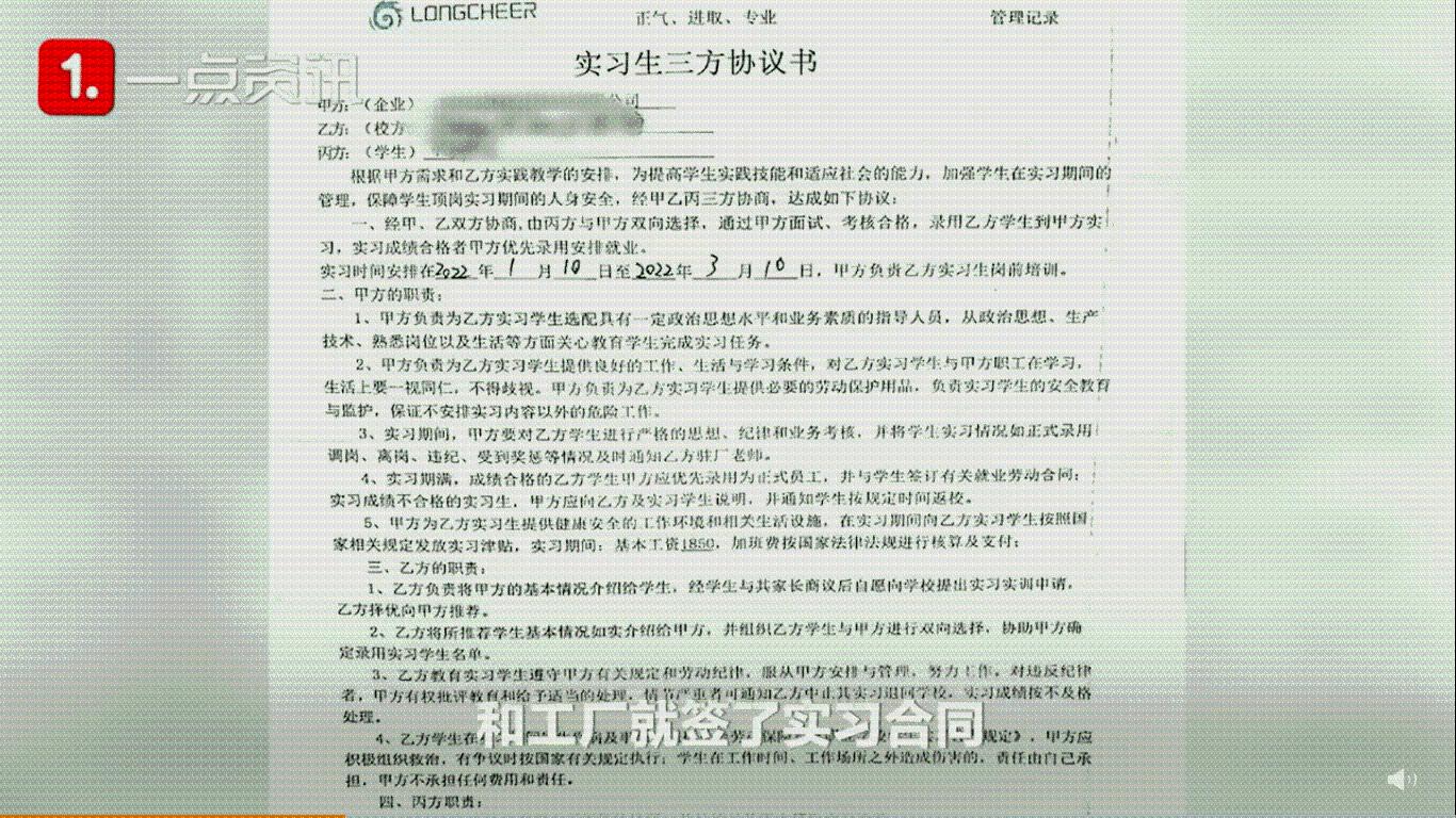 17岁学生工厂实习请假三次遭拒后死亡，家属称每天工作12小时，校方：他是自愿去的休闲区蓝鸢梦想 - Www.slyday.coM