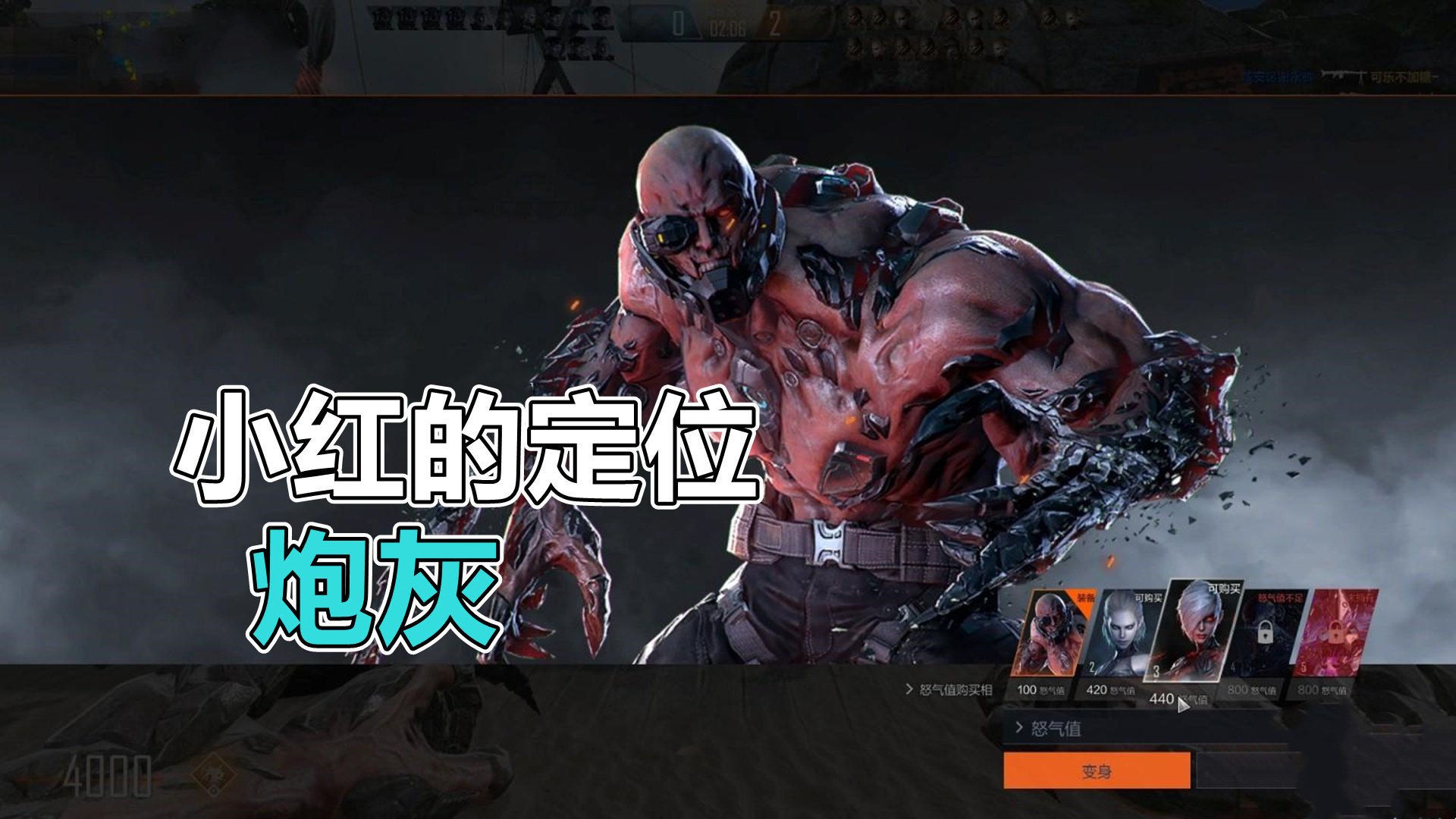 cfhd的策划会增强生化幽灵的属性吗因为小红实在太弱了