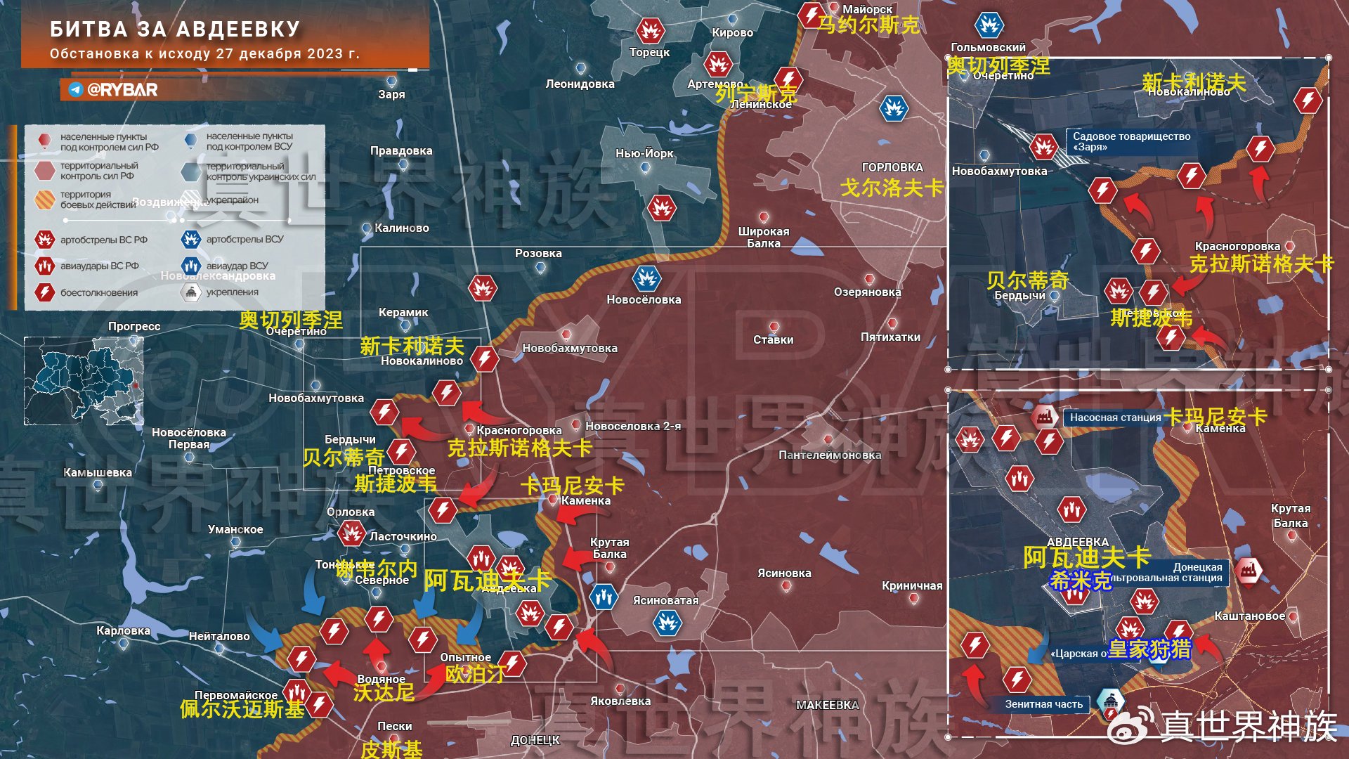 俄乌前线12.27日全方位总结:阿瓦迪夫卡带动了整条俄乌战线