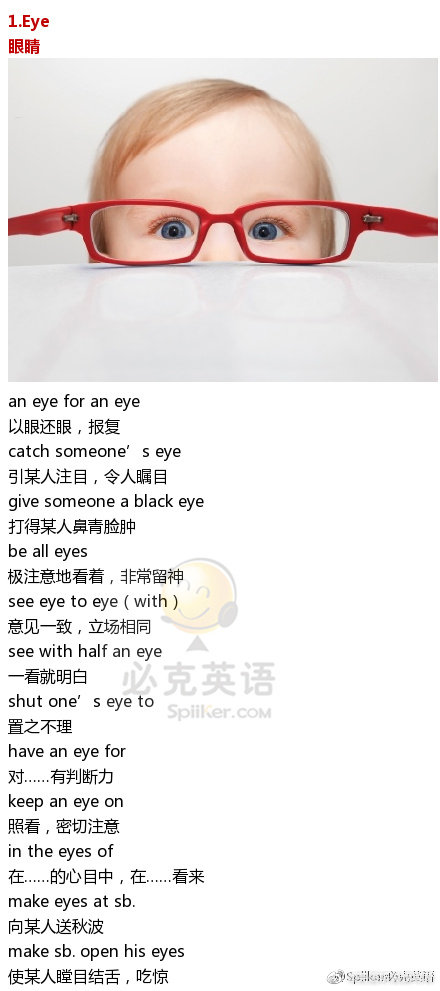 干货 眼耳口鼻舌五官相关英语短语 高清图集 新浪网
