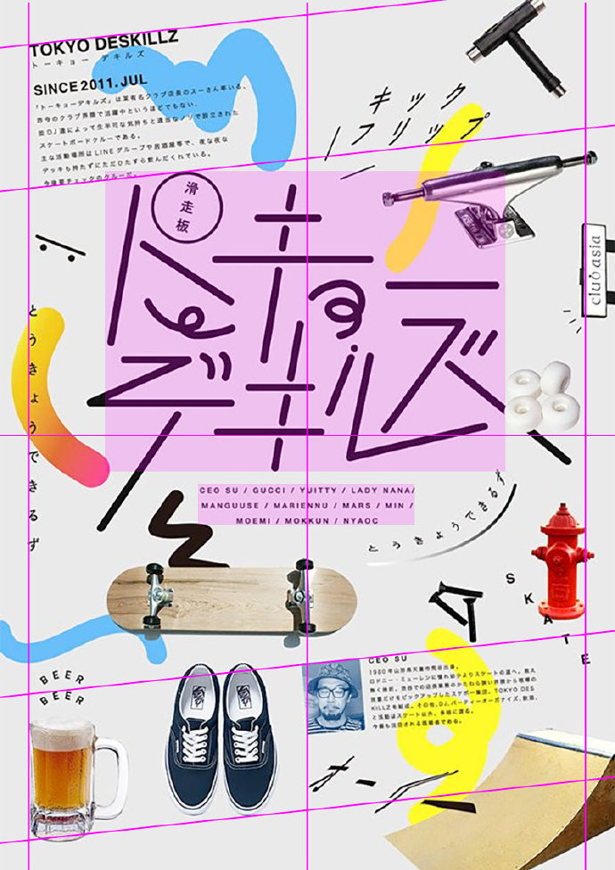 海报版式设计-网格布局