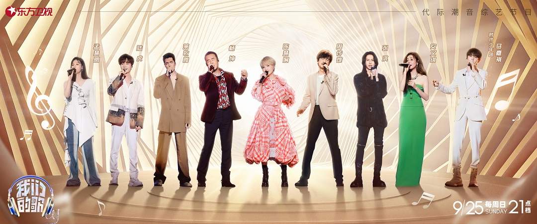 《我们的歌》第四季首期将播,陈慧娴温暖开唱休闲区蓝鸢梦想 - Www.slyday.coM 《我们的歌》第四季首期将播,陈慧娴温暖开唱休闲区蓝鸢梦想 - Www.slyday.coM