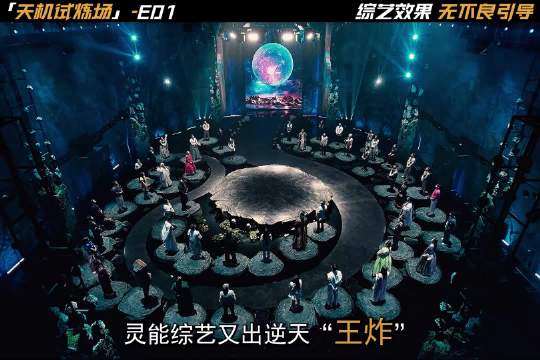 韩版通灵之战首播,天机试炼场开启|韩国|综艺|打烊|韩国综艺_新浪娱乐_新浪新闻