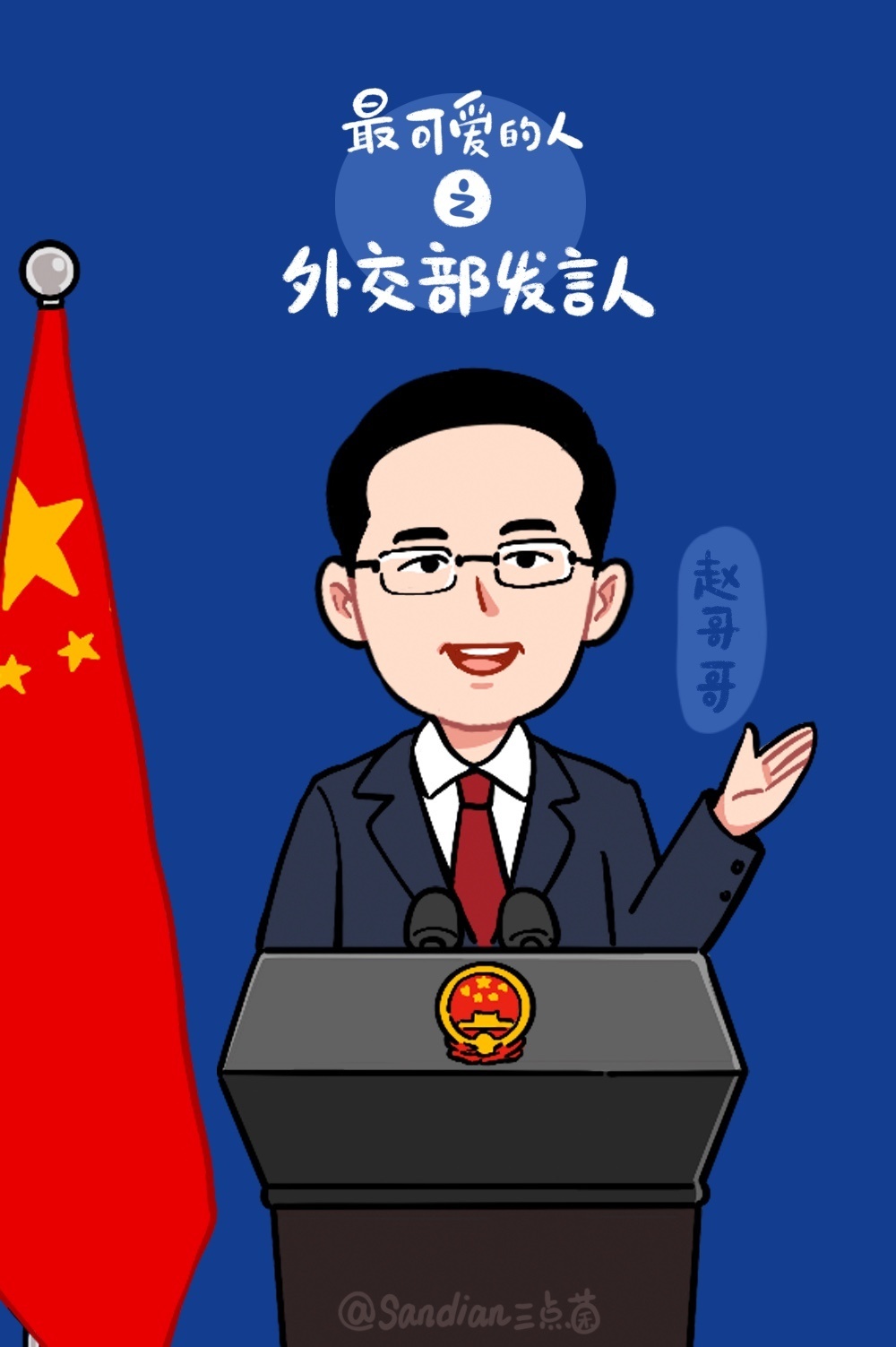 我们的外交天团壁纸