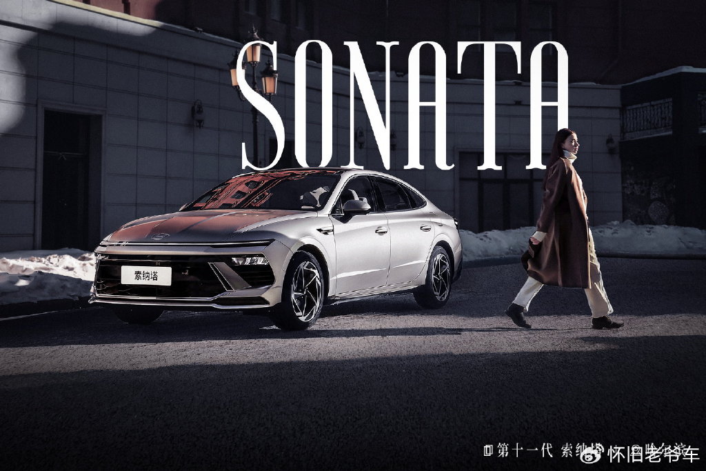 油比电强:第十一代索纳塔以实力重塑中级车市场竞争格局-新浪汽车