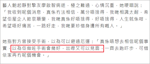 廖启智治癌详情曝光才挺三个月，刚去世大儿子就遭网络暴力休闲区蓝鸢梦想 - Www.slyday.coM