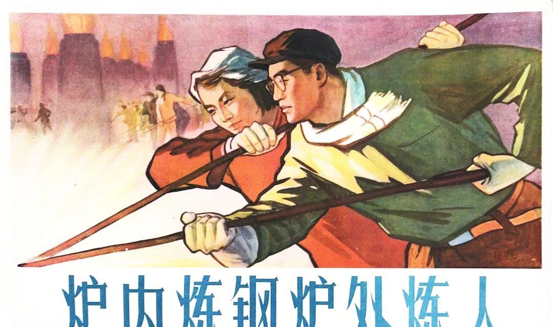 大国创业|我国工业题材宣传画1949-1978|钢铁|印刷厂|宣传画_新浪新闻