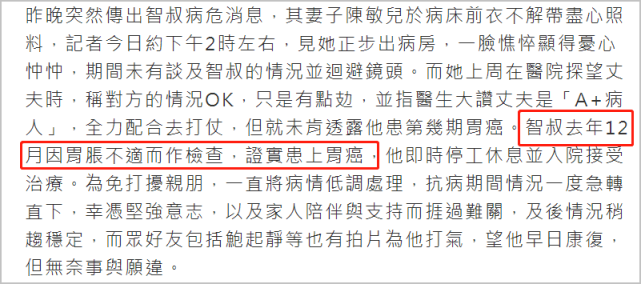 廖启智治癌详情曝光才挺三个月，刚去世大儿子就遭网络暴力休闲区蓝鸢梦想 - Www.slyday.coM