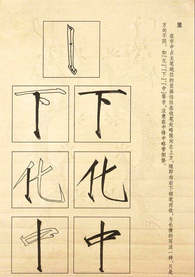 宋徽宗 瘦金体教程_高清图集_新浪网