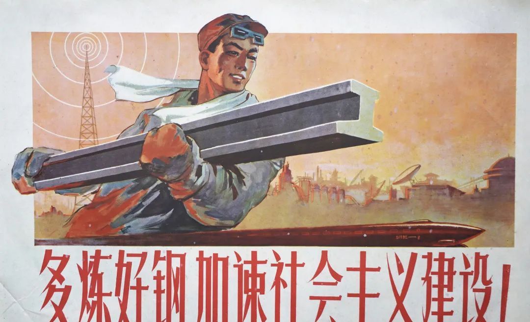 大国创业|我国工业题材宣传画1949-1978|钢铁|印刷厂|宣传画_新浪新闻