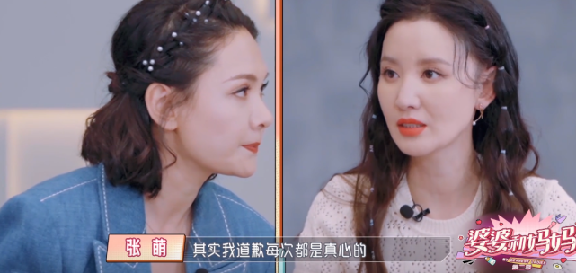 张萌称自己每次道歉都是真心的上热搜承认太以自我为中心才犯错