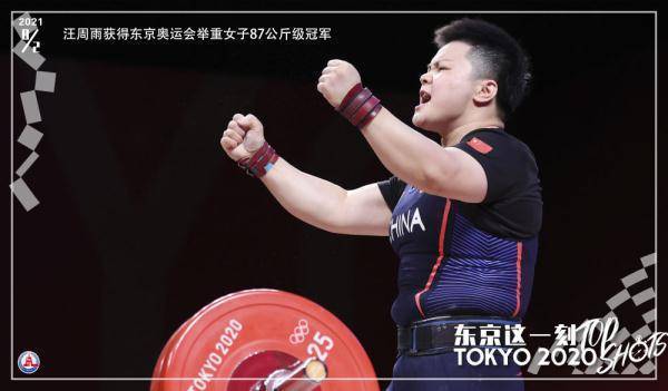 【东京这一刻】一刻钟连夺三金 中国选手再摘5金3银3铜休闲区蓝鸢梦想 - Www.slyday.coM