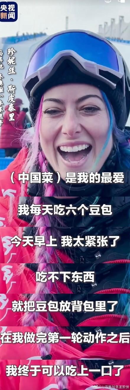 半岛叨叨丨马耳他姑娘一天6个豆包 美国女运动员吃了200个饺子！网友：你们是来冬奥村做吃播的吧休闲区蓝鸢梦想 - Www.slyday.coM