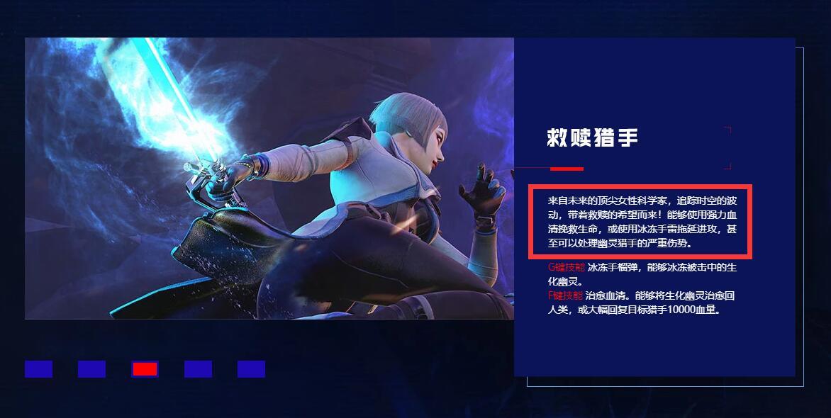 cf唯一能治愈生化幽灵的猎手你真的了解救赎猎手吗
