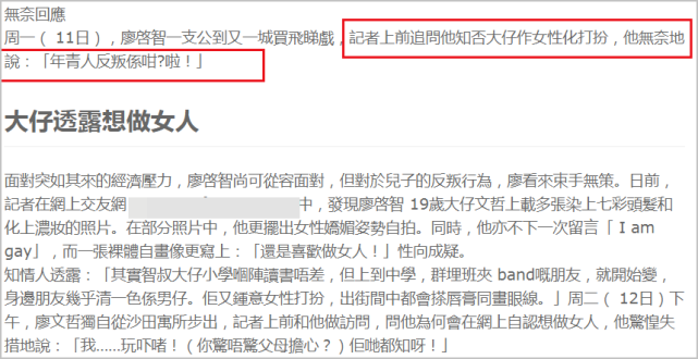廖启智治癌详情曝光才挺三个月，刚去世大儿子就遭网络暴力休闲区蓝鸢梦想 - Www.slyday.coM