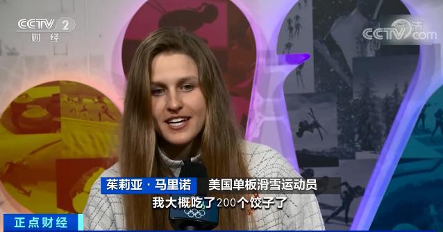 半岛叨叨丨马耳他姑娘一天6个豆包 美国女运动员吃了200个饺子！网友：你们是来冬奥村做吃播的吧休闲区蓝鸢梦想 - Www.slyday.coM