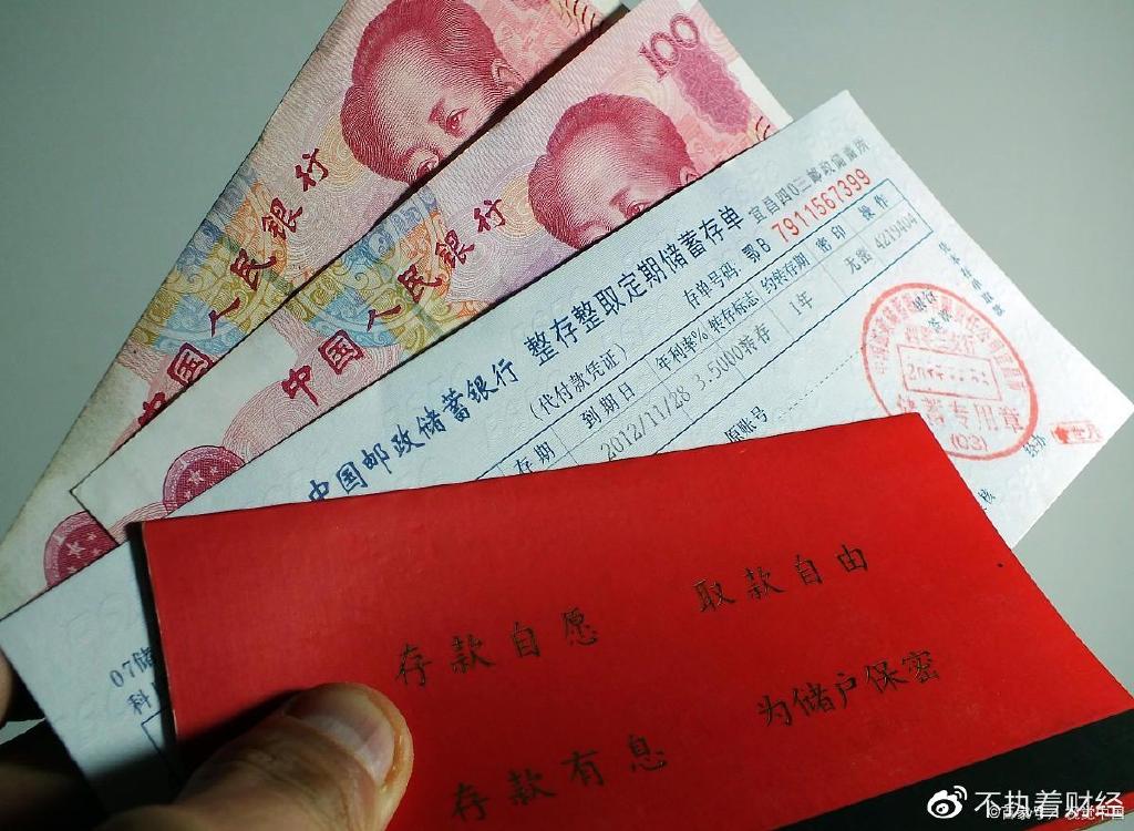 到银行存定期,要牢记“5不要”?很多人在存款时都“中招”了__财经头条