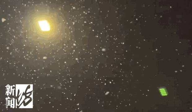 这回争气了!上海昨晚的雪绝对肉眼可见…部分地区还不小!这一幕幕太浪漫了休闲区蓝鸢梦想 - Www.slyday.coM 这回争气了!上海昨晚的雪绝对肉眼可见…部分地区还不小!这一幕幕太浪漫了休闲区蓝鸢梦想 - Www.slyday.coM