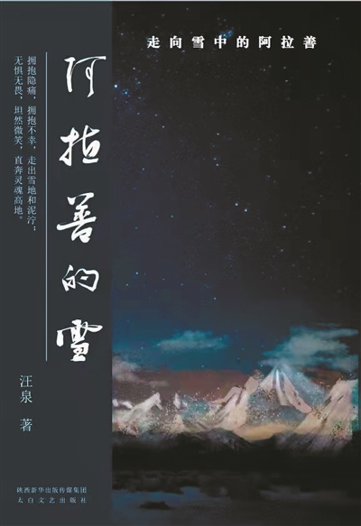 在仓央嘉措的小径分岔处