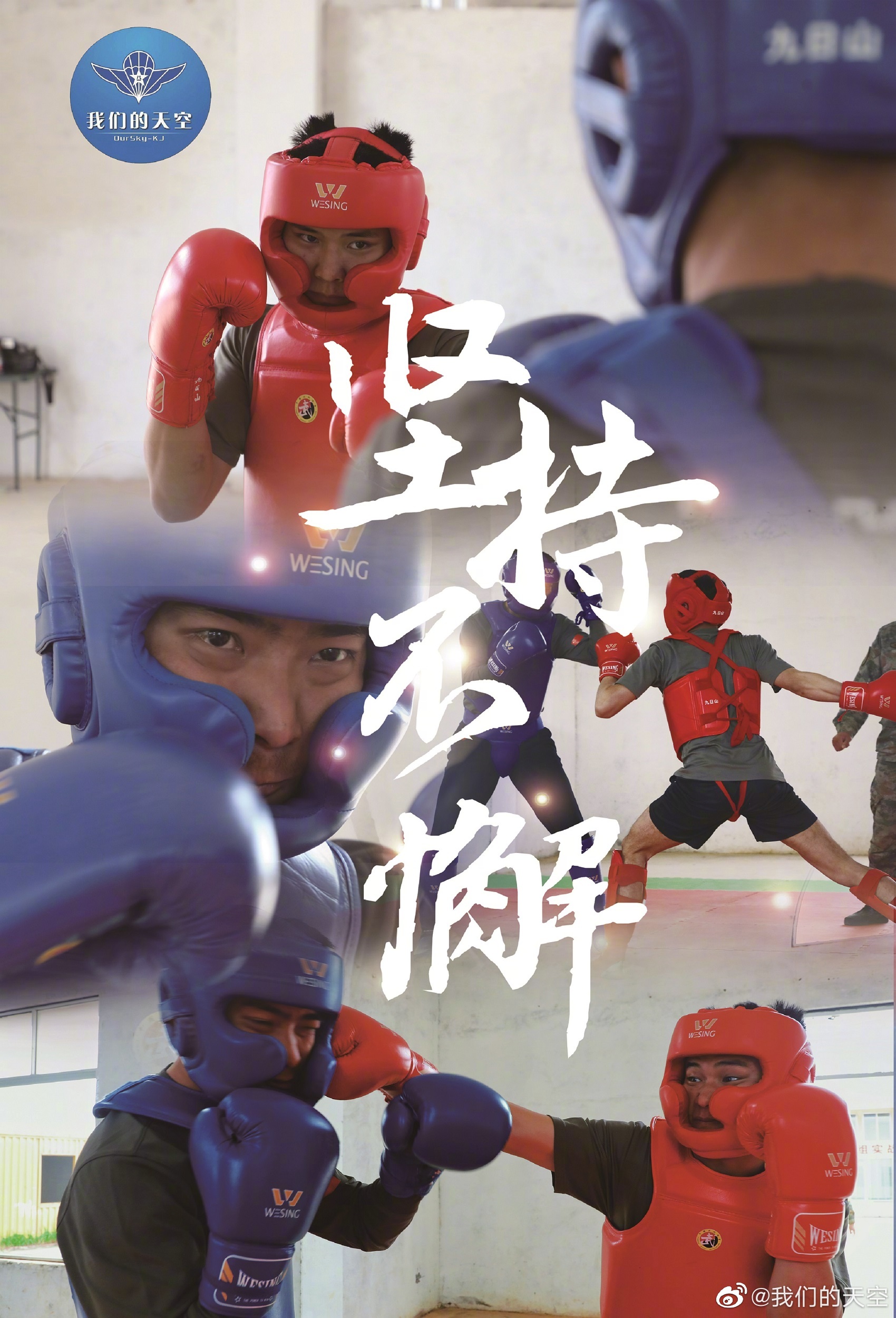 一组超燃海报等你收藏