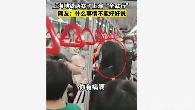 什么仇什么怨？上海地铁回应两女子互扇耳光厮打：涉事两女子已被依法处以行政拘留休闲区蓝鸢梦想 - Www.slyday.coM
