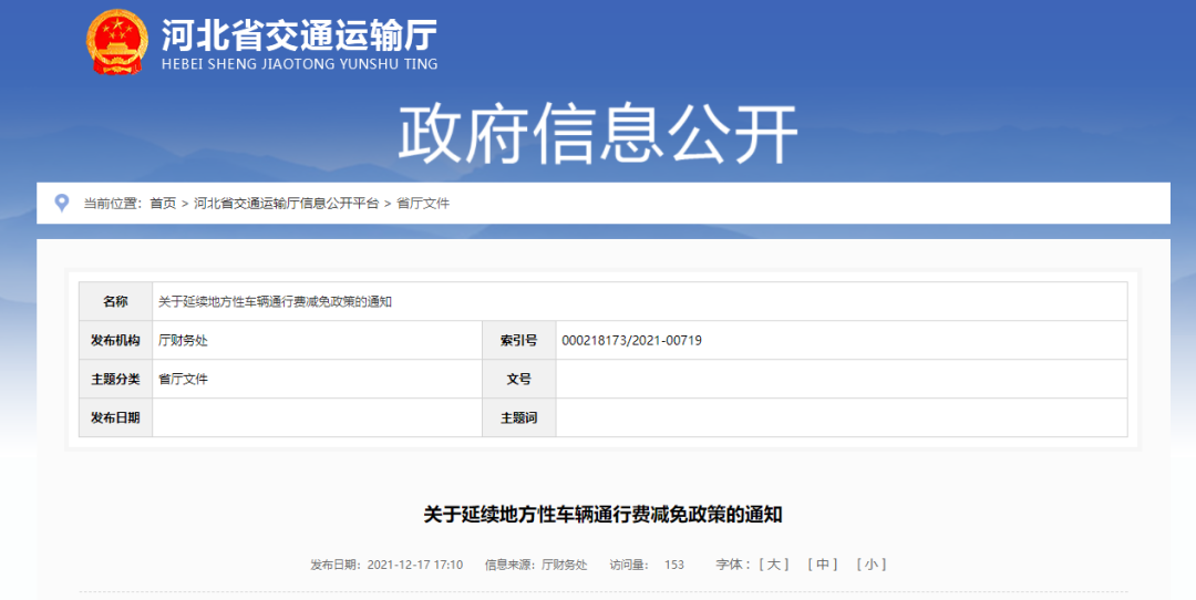 全面排查!河北最新通知|好消息!河北继续减免|微信又有新功能!网友:很方便休闲区蓝鸢梦想 - Www.slyday.coM 全面排查!河北最新通知|好消息!河北继续减免|微信又有新功能!网友:很方便休闲区蓝鸢梦想 - Www.slyday.coM