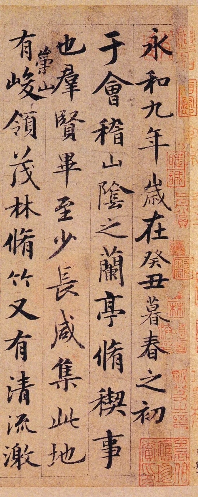 赵孟頫王羲之兰亭序