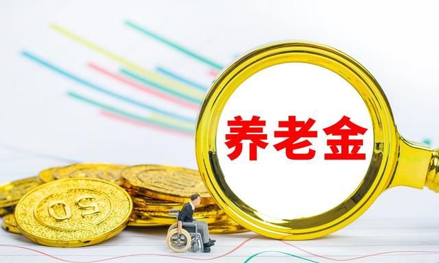2021年上海养老金上涨方式,会不会影响到其他省份?休闲区蓝鸢梦想 - Www.slyday.coM 2021年上海养老金上涨方式,会不会影响到其他省份?休闲区蓝鸢梦想 - Www.slyday.coM