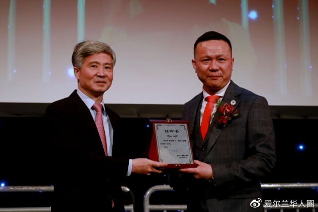 陈华德就任爱尔兰福建总商会第六届会长|爱尔兰|商会|陈华德_新浪新闻