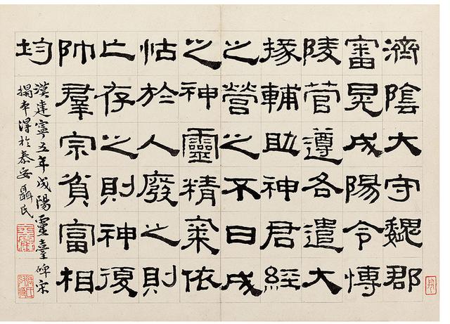 清代书法家 黄易1793年 书画册 册页