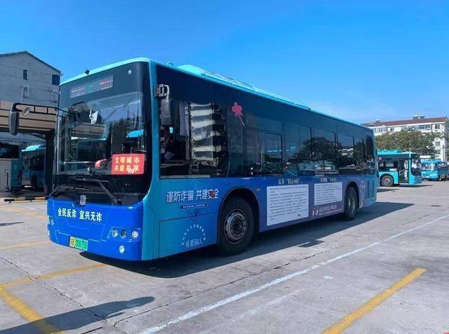 江苏无锡宜兴反诈公交专线现身街头