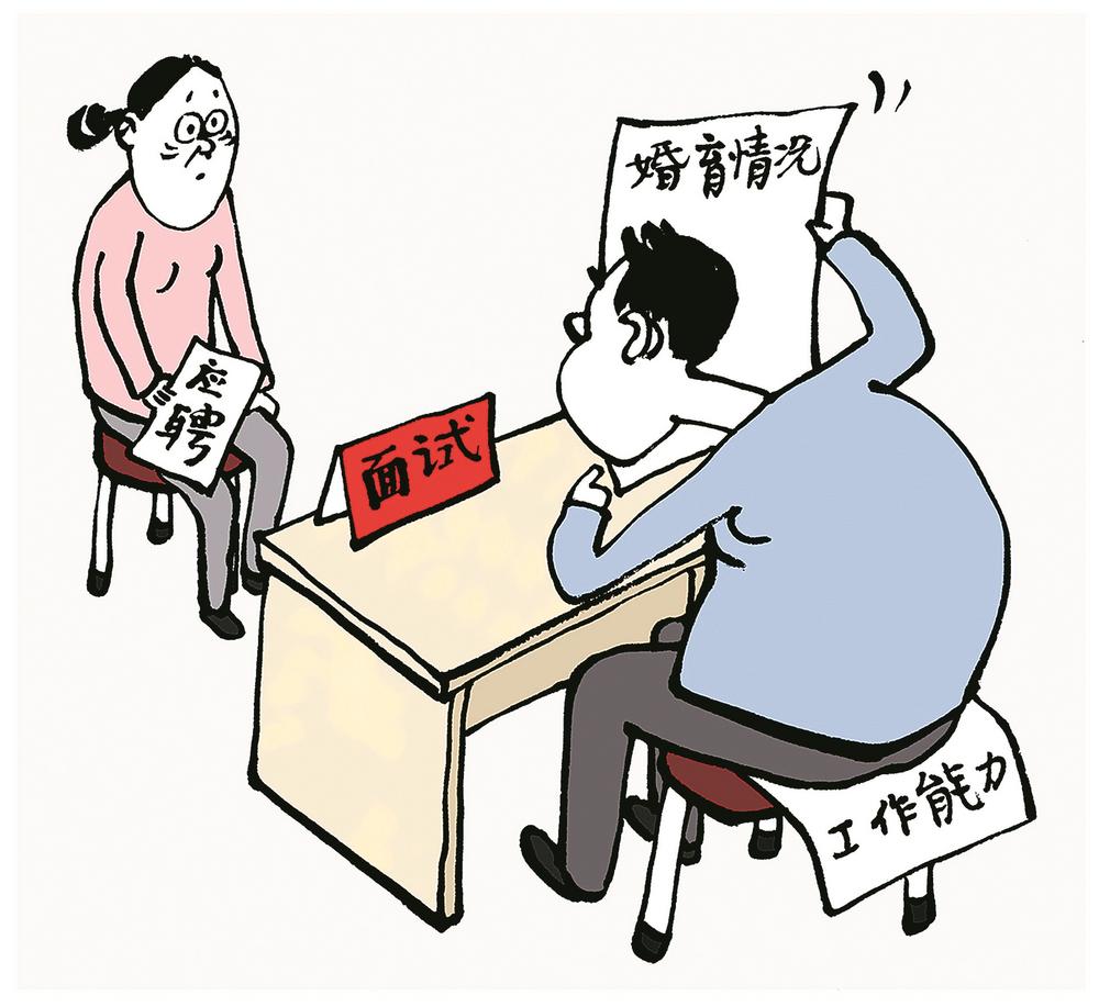 疏堵结合根治职场性别歧视