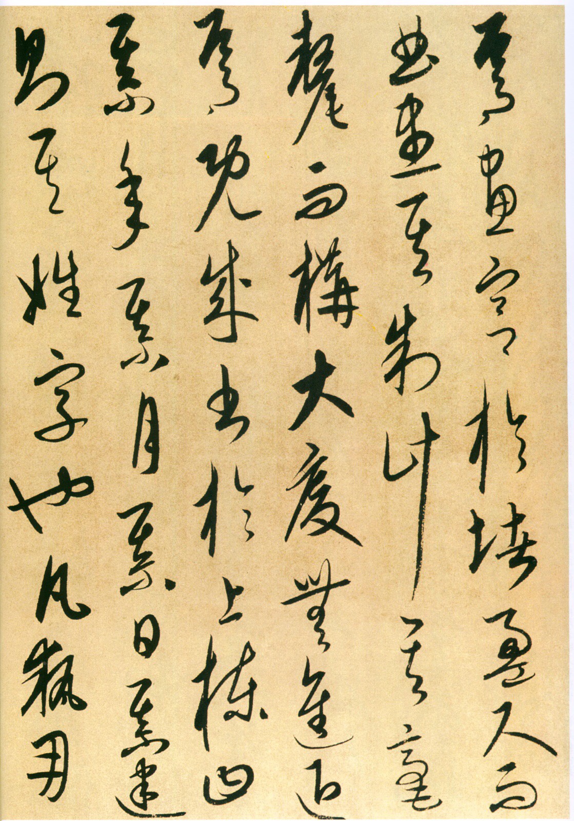 康里巎巎《柳宗元梓人传》 作于至顺二年(1331) 纸本 27