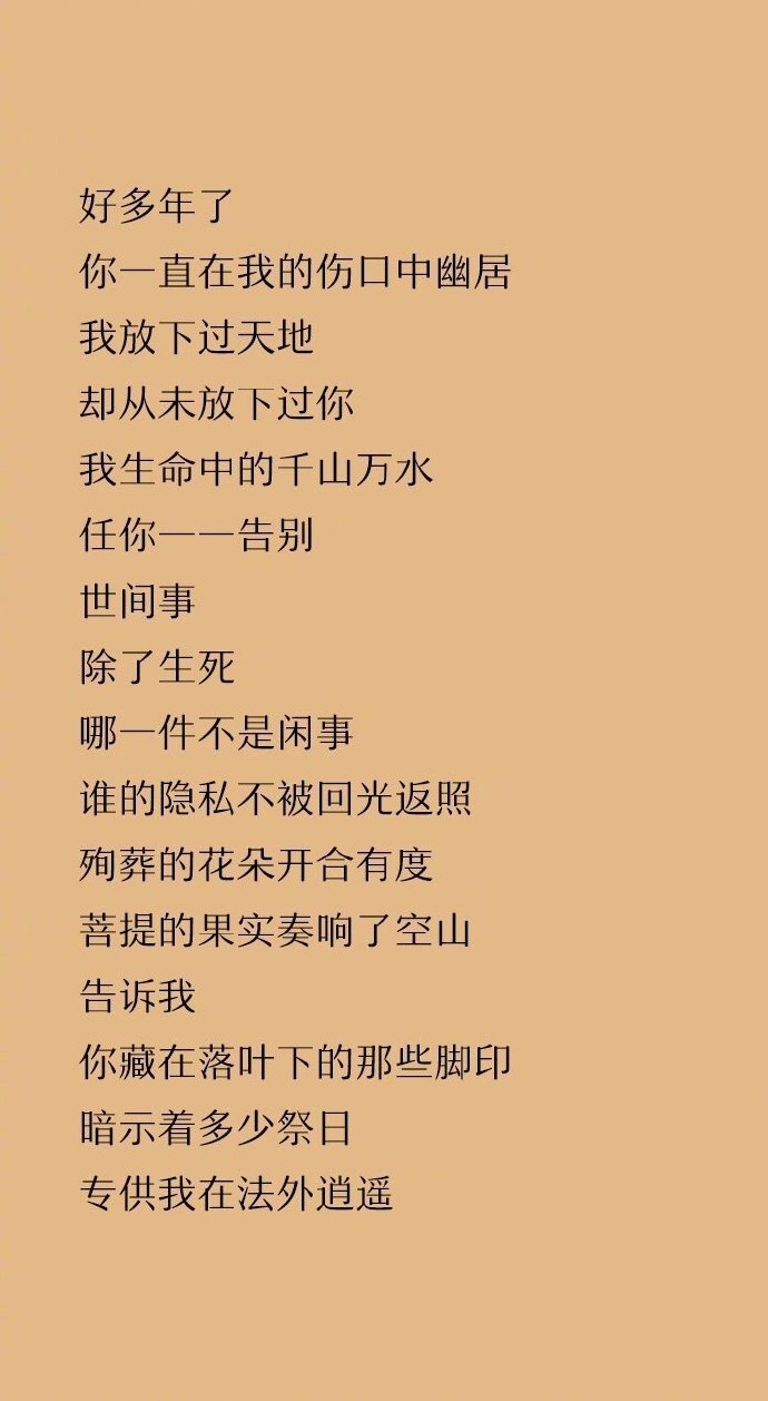 仓央嘉措美到让人哭的诗句