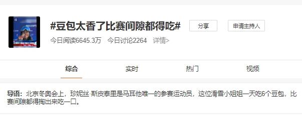 半岛叨叨丨马耳他姑娘一天6个豆包 美国女运动员吃了200个饺子！网友：你们是来冬奥村做吃播的吧休闲区蓝鸢梦想 - Www.slyday.coM