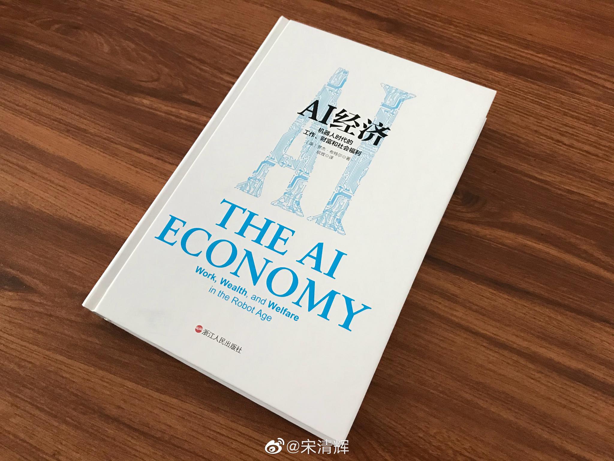 关于AI经济……__财经头条