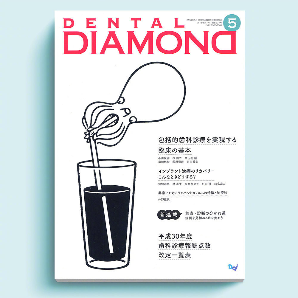 来自杂志 Dental 每一期的卡通动物封面设计 来自杂志 Dental 每一期的卡通动物封面设计