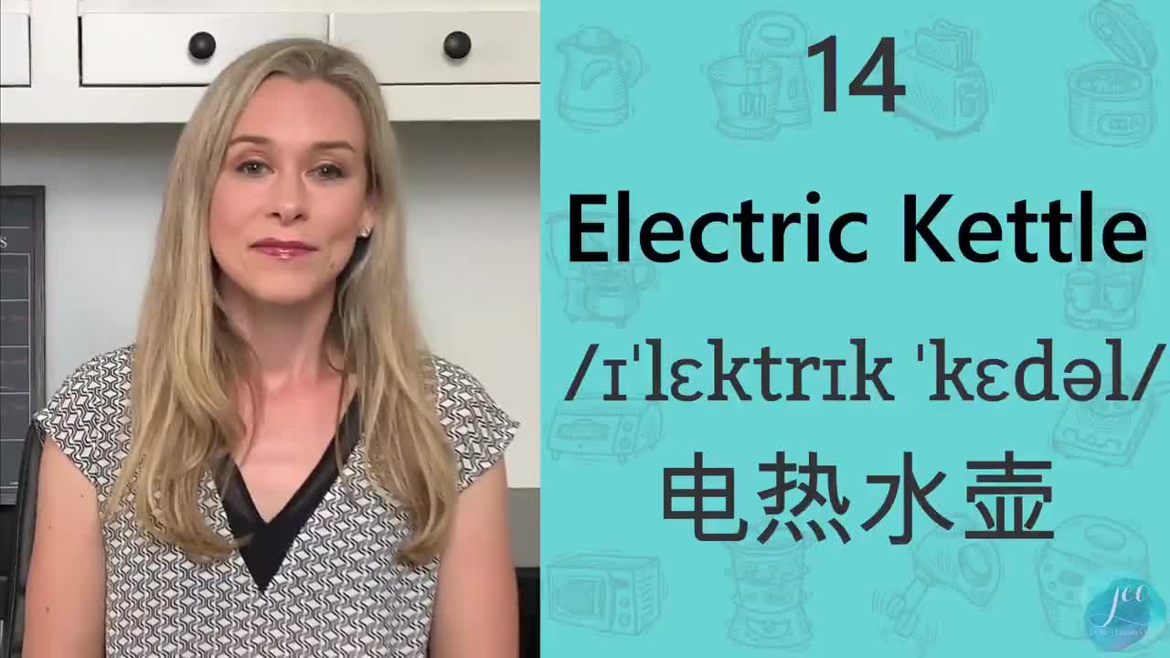 最常用30种家用电器英文名称 视频跟读