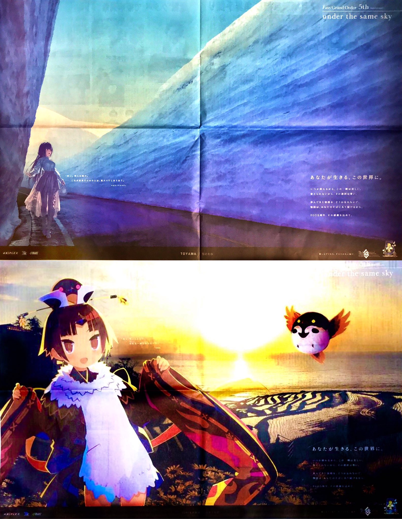 Fate Grand Order Fate Grand Order