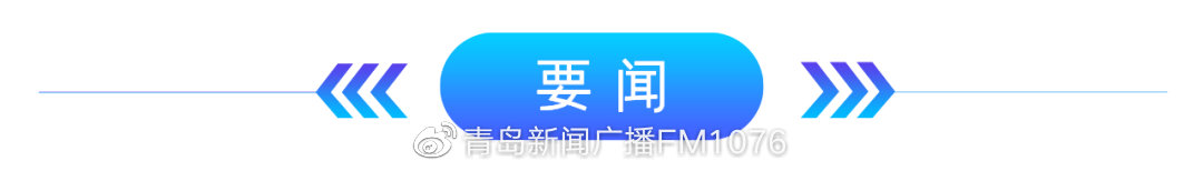 早安青岛 新闻来了【2022.4.10】休闲区蓝鸢梦想 - Www.slyday.coM 早安青岛 新闻来了【2022.4.10】休闲区蓝鸢梦想 - Www.slyday.coM