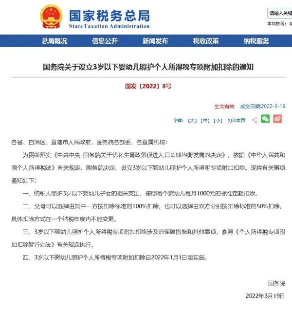 今日起，家有3岁以下婴幼儿的，可填报了！休闲区蓝鸢梦想 - Www.slyday.coM