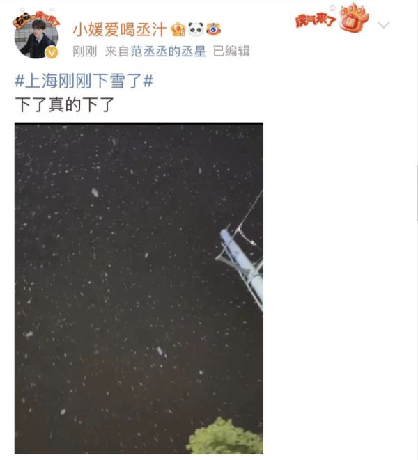 这回争气了!上海昨晚的雪绝对肉眼可见…部分地区还不小!这一幕幕太浪漫了休闲区蓝鸢梦想 - Www.slyday.coM 这回争气了!上海昨晚的雪绝对肉眼可见…部分地区还不小!这一幕幕太浪漫了休闲区蓝鸢梦想 - Www.slyday.coM