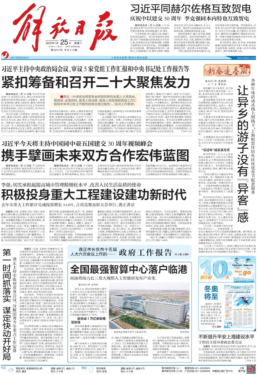 早读｜乌克兰周边！美军向东欧持续增兵，俄罗斯在波罗的海军演休闲区蓝鸢梦想 - Www.slyday.coM