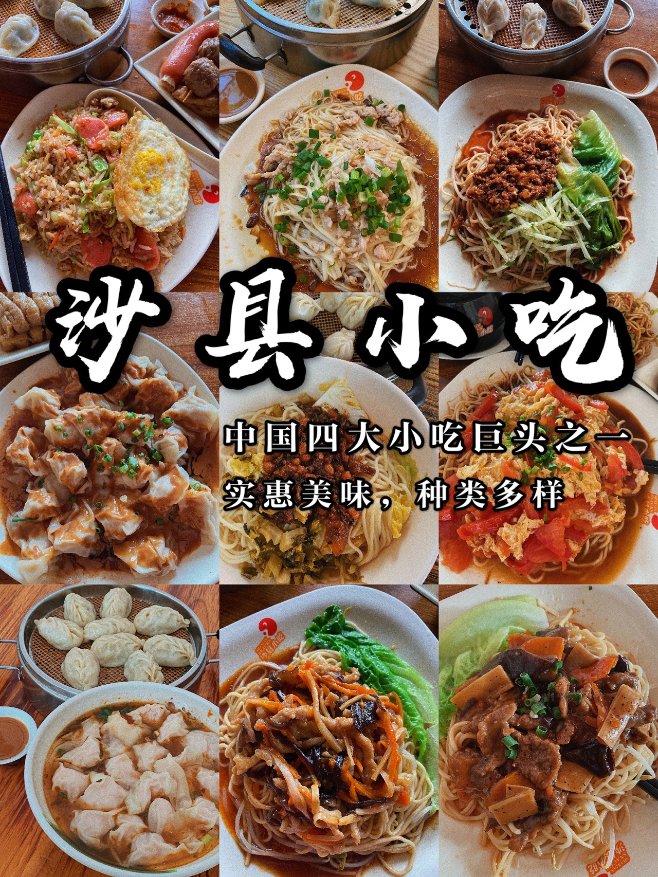 沙县小吃这真是我这么多年唯一吃不腻的美食哈哈哈哈哈