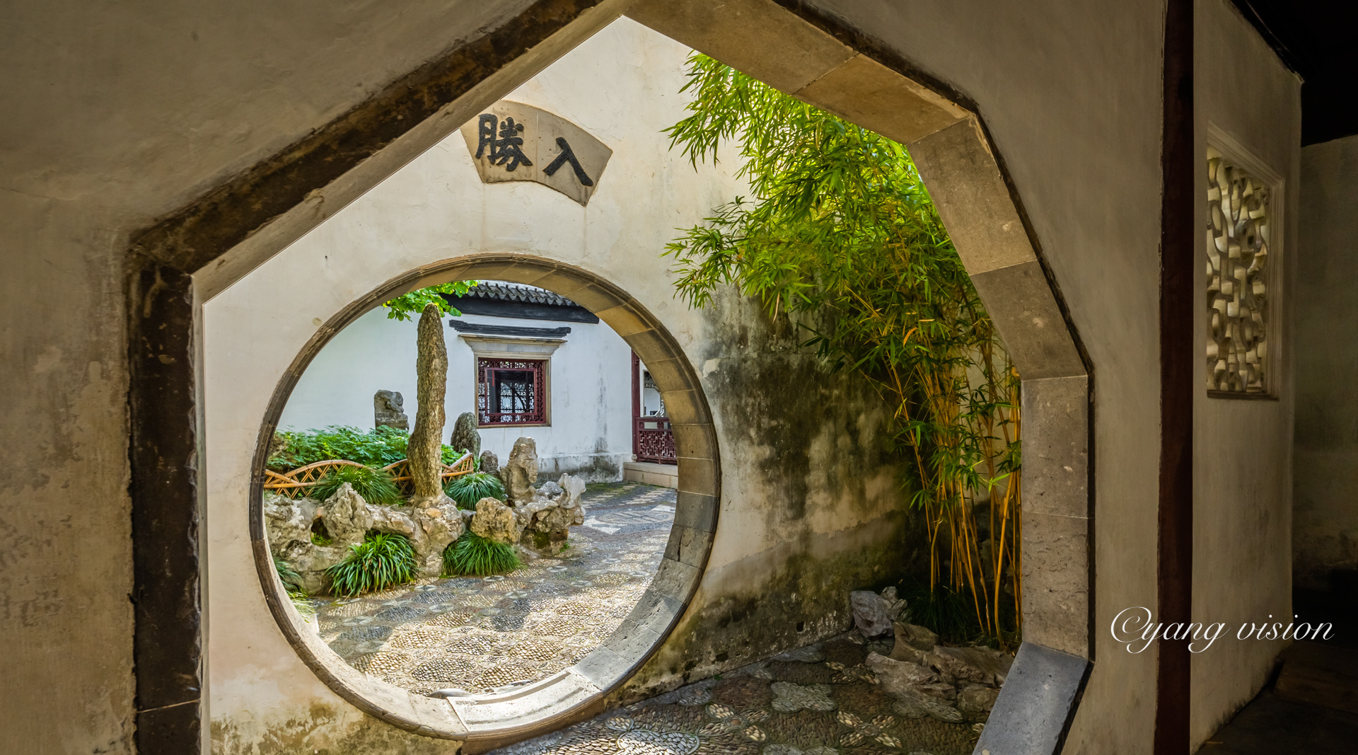 入胜,狮子林