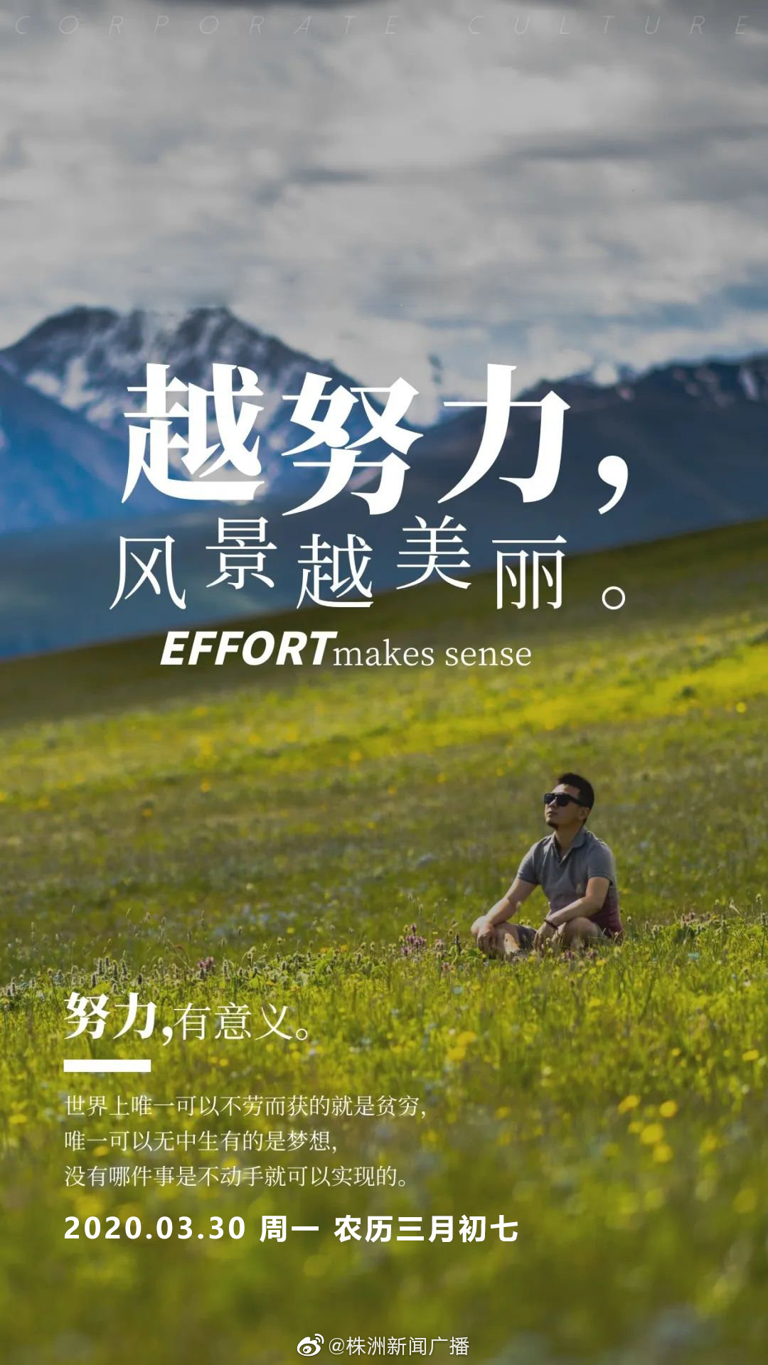 effort makes sense! 努力,有意义!