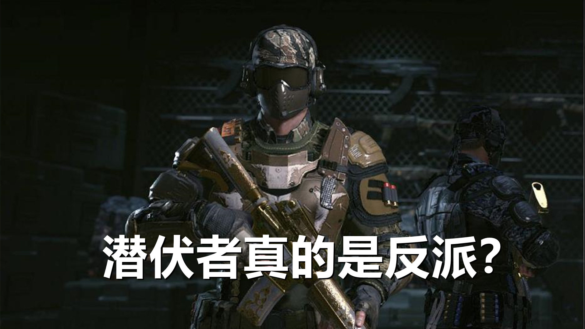 cfhd:潜伏者真的是反派吗?其实保卫者还不如他们好呢!