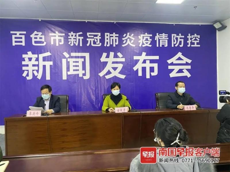 累计确诊43例！广西百色本轮疫情传播链条清晰，当地全员居家隔离休闲区蓝鸢梦想 - Www.slyday.coM