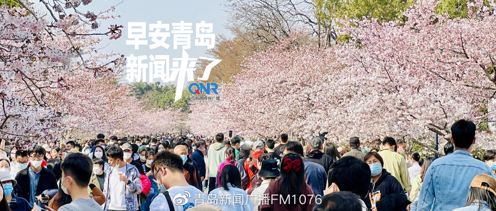 早安青岛 新闻来了【2022.4.10】休闲区蓝鸢梦想 - Www.slyday.coM 早安青岛 新闻来了【2022.4.10】休闲区蓝鸢梦想 - Www.slyday.coM